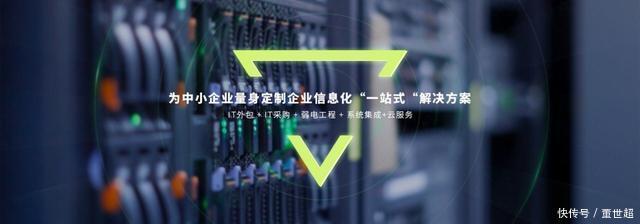 连王健林都在回笼现金流，企业IT服务外包不可缺！系统集成服务的价值解析