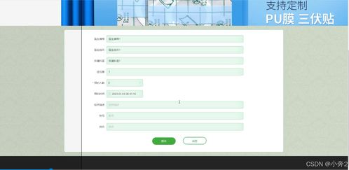 基于SpringBoot与Vue的医院医患互动信息服务系统设计与实现